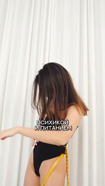 диеты и тренировки вам не помогут похудеть! я знаю как похудеть #похудение #мотивация #стройность