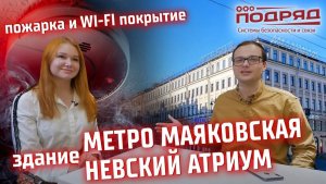 Отзыв клиента, работы по монтажу СКС и АПС