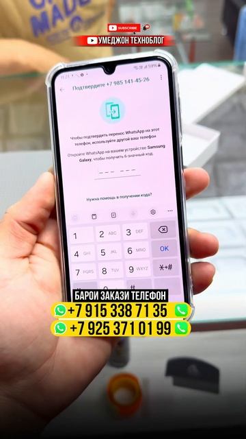 МЕТРО БУТЫРСКАЯ ВЫХОД 4 ТЦ ЗЕЛЁНЫЙ 💥#телефон #тajik #самсунг #realmi #redmi #smartphone #shorts