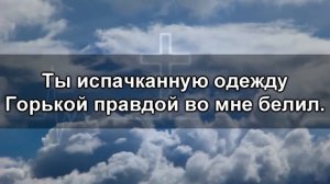 Ты согреваешь душу теплотой
