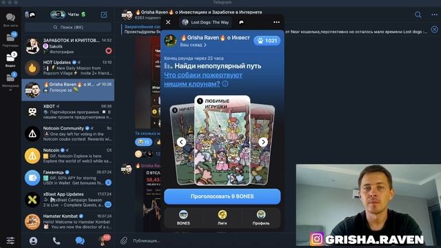 LOST DOGS NOTCOIN | LOST DOGS TELEGRAM КАК ИГРАТЬ? смотреть онлайн