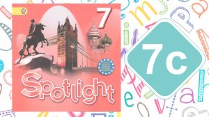 Spotlight 7. Модуль 7c. In the charts!