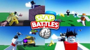 Как играть в Slap Battles в Roblox