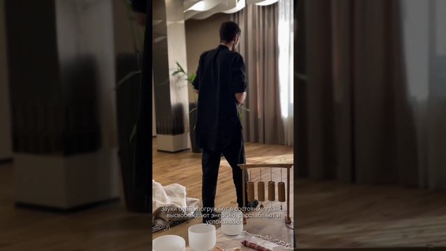Звуковая медитация