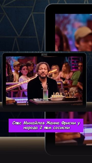 Стас Михайлов ударил Шнурова! смотреть онлайн