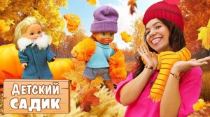 Игрушки в детском садике – Одеваемся по погоде! Веселые игры для детей