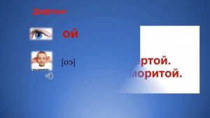 Бурятский язык Дифтонги.