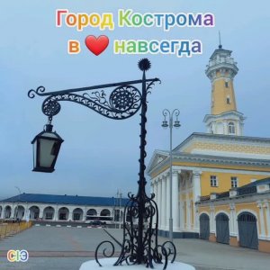 Город Кострома в сердце навсегда.mp4