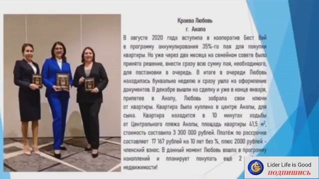 Истории пайщиков жилищного кооператива