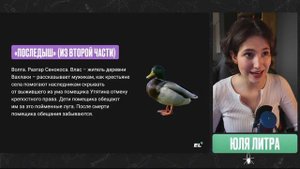 РАЗБОР "КОМУ НА РУСИ ЖИТЬ ХОРОШО" | ЮЛЯ ЛИТРА | ЕГЭLAND