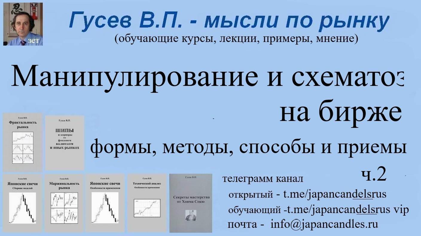 2025-01-21 продается курс манипулирование и схематоз ч2