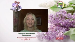 Последний звонок 2020 Школа 1270 Вектор
