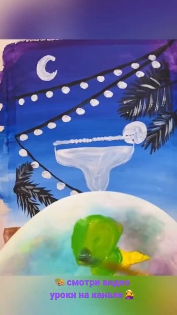 Простой и красивый рисунок гуашью. #art #рисуемвместе #drawing #artist #рисование #draw #рисуем смотреть онлайн