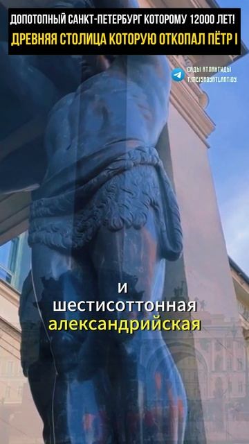 ДОПОТОПНЫЙ САНКТ-ПЕТЕРБУРГ КОТОРОМУ 12000 ЛЕТ! ДРЕВНЯЯ СТОЛИЦА ВИНЕТА КОТОРУЮ ОТКОПАЛ ПЁТР