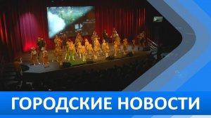 Городские новости 21 января 2025