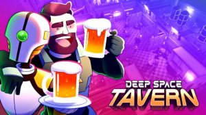 ГДЕ-ТО В ГЛУБОКОМ КОСМОСЕ ОТКРЫЛ СВОЙ БАР | Deep Space Tavern