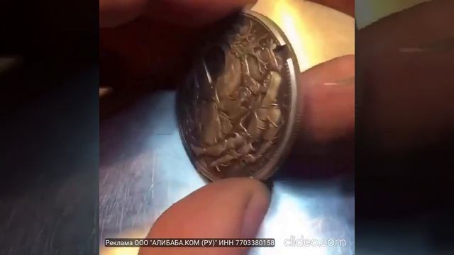 Монета с секретом "Святой Грааль"