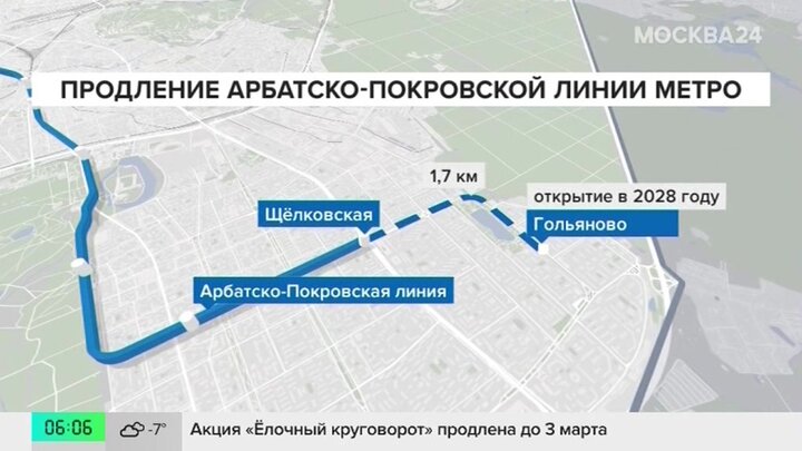 В Гольянове начали подготовку к строительству станции метро