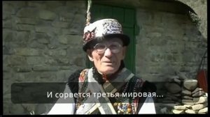 Предсказание для Украины от мольфара Нечая целителя и предсказателя из Ивано Франковской области