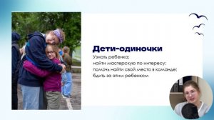 Психофизиологические особенности детей | Работа с коллективом 11-13 лет | Занятие 5