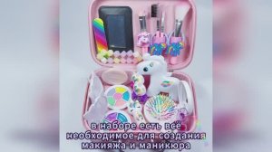 Детская декоративная косметика с аксессуарами Cosmetics-Uni-1 / Джик-Турбо