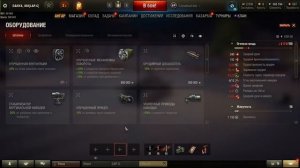 Покупка EBR 90!!!