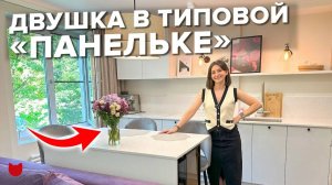 🔥Удобная ДВУШКА из однушки! Перепланировка ПО ЗАКОНУ! Эргономика ДЛЯ ЖИЗНИ. Современный интерьер