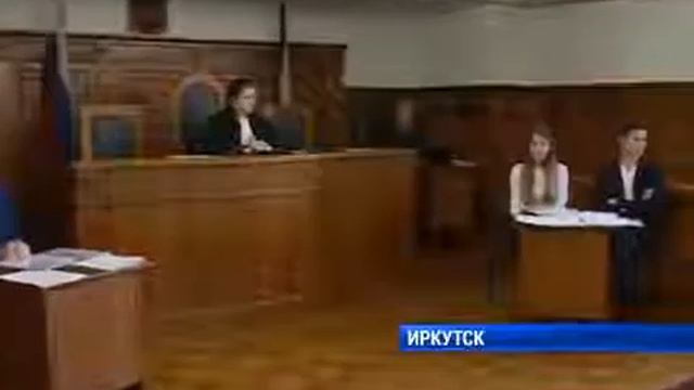 Деловая игра в Юридическом институте ИГУ. Телекомпания АИСТ