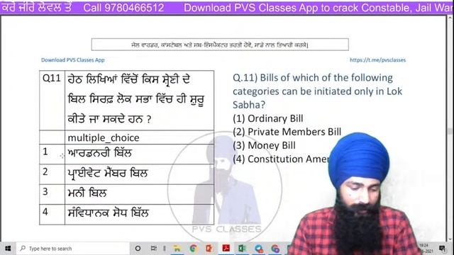 Polity - 4 Live : Constitution MCQ for Jail Warder & Constable | 23 June смотреть онлайн