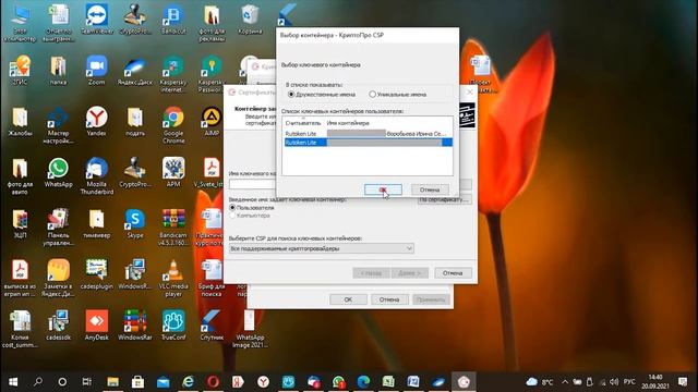 Установка электронной подписи на компьютер смотреть онлайн