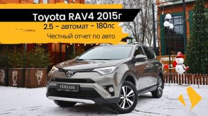 Toyota RAV4 XA40 - рестайлинг - с классическим автоматом - отчет по авто