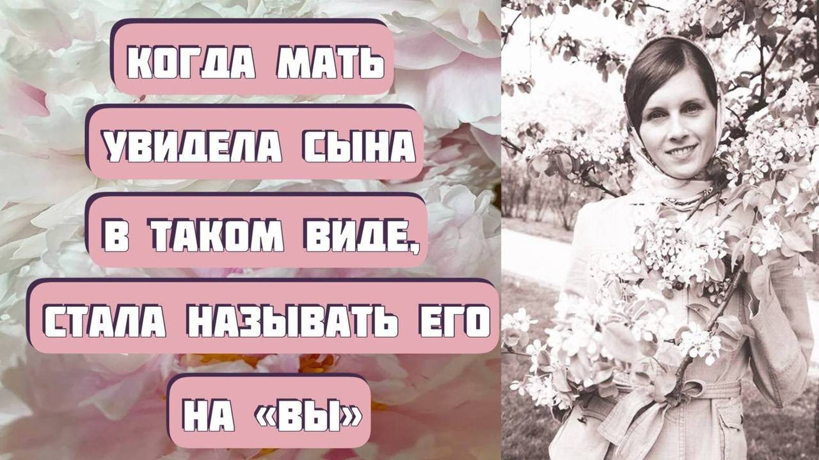 ЖИЗНЬ СМЕШНОГО ЧЕЛОВЕКА. Интересная история. Рассказ Елены Кучеренко, читает Светлана Копылова