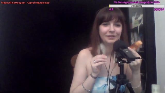 АСМР В царстве мурашек Стрим  Триггеры и шепот Russian ASMR Online