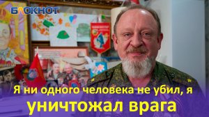 Ветеран боевых действий Владимир Топчий рассказал о службе в Чечне и жизни в аварийном доме