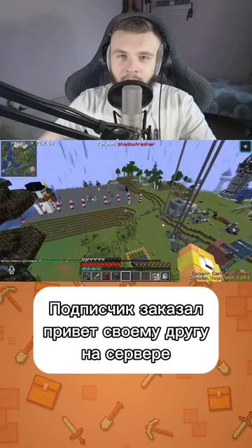 #minecraft #выживание #майнкрафтприколы #стрим #майнкрафт смотреть онлайн