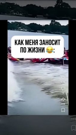 Смешное видео на воде 🤣