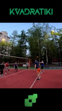 Любительский волейбол тоже красив
