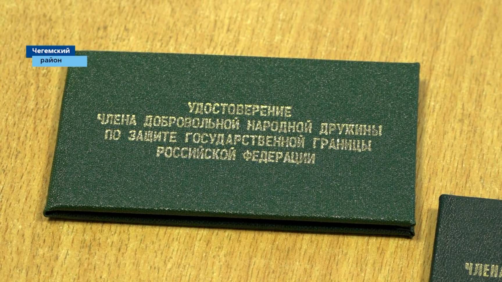 В администрации Чегемского района отметили наградами участников "добровольных народных дружин"