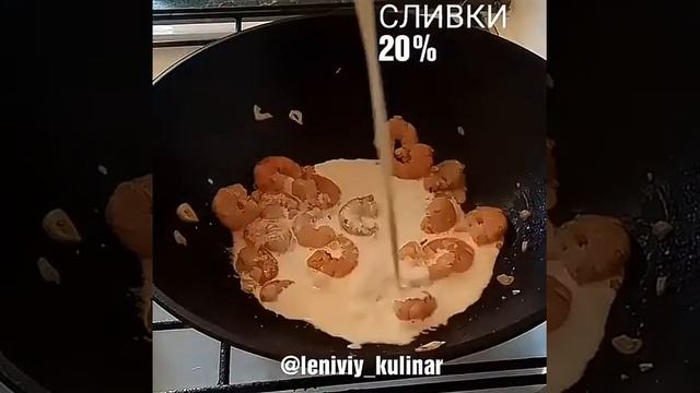 Паста с креветками смотреть онлайн