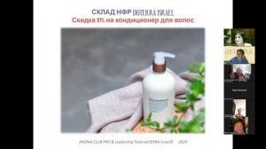 Осенние подарки от Дотерра на рынках Израиля