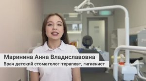 Маринина Анна Владиславовна, врач детский стоматолог-терапевт, гигиенист сети стоматологий «Стомус»