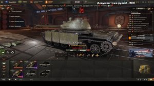 Мир танков /WoT/ Проект "Орбита" / Идем за MBT-B / Сделал 1,8 этапа