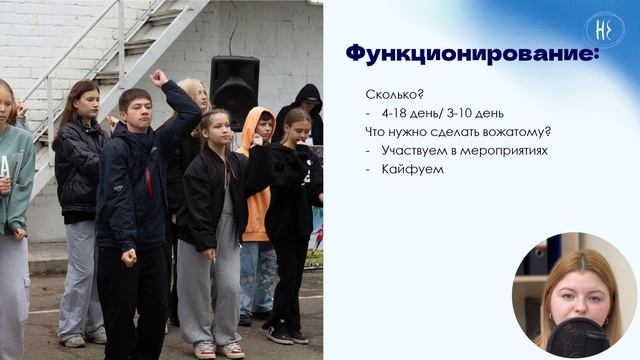 Психофизиологические особенности детей | ВДК. Роли в команде | Занятие 1 смотреть онлайн