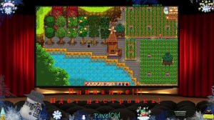 Stardew Valley - с модом времени