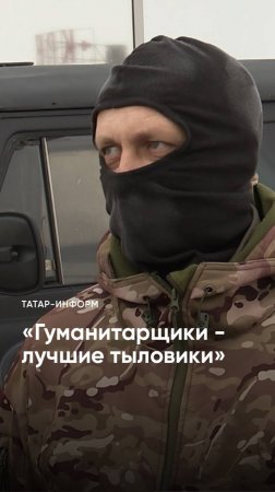 Там нужнее: семья из Татарстана подарила УАЗ бойцам СВО