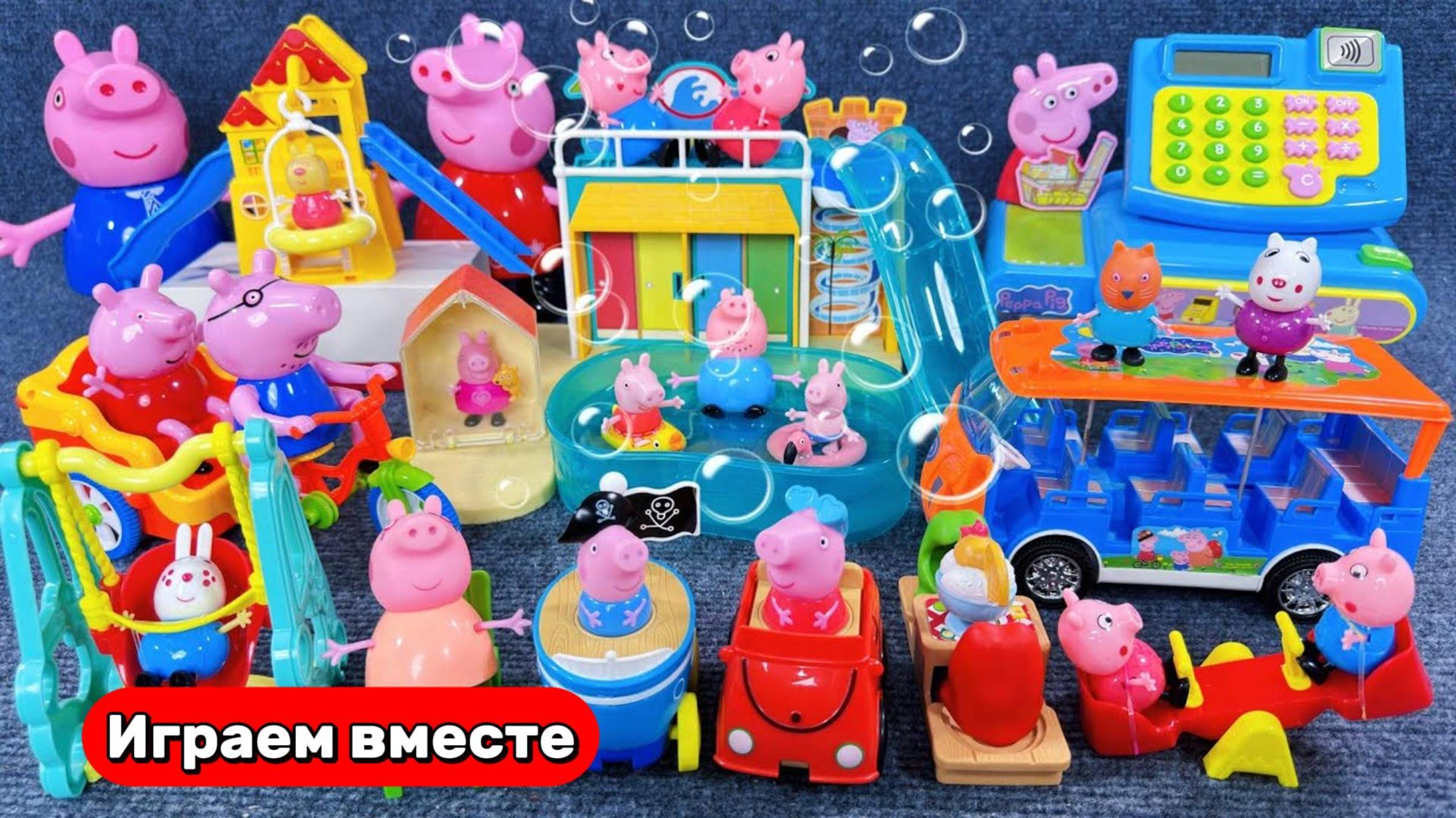 Игрушки из мультиков ! Свинка Пеппа ! Видео для детей смотреть онлайн