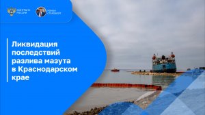 Мазут с танкера «Волгонефть-239» откачают до конца января