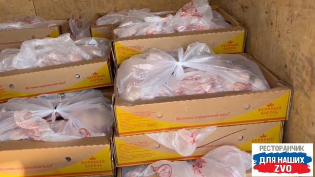 Благодарность от “Ресторанчик для ZVO”