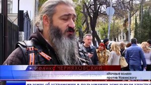 Народный депутат Украины и бизнесмен Вадим Новинский судится с российским мото-клубом «Ночные волки