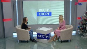 «Вести-Спорт». Гость программы - Наталья Воронина